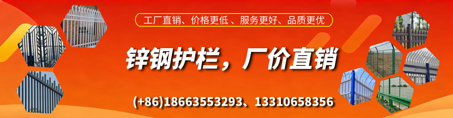 香河锌钢护栏生产厂家